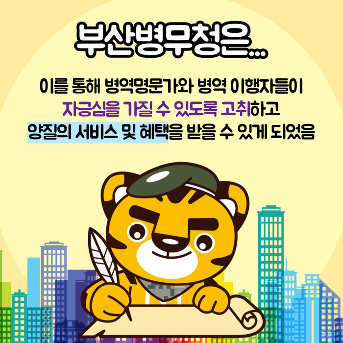 파리바게뜨 병무청SK점 이미지