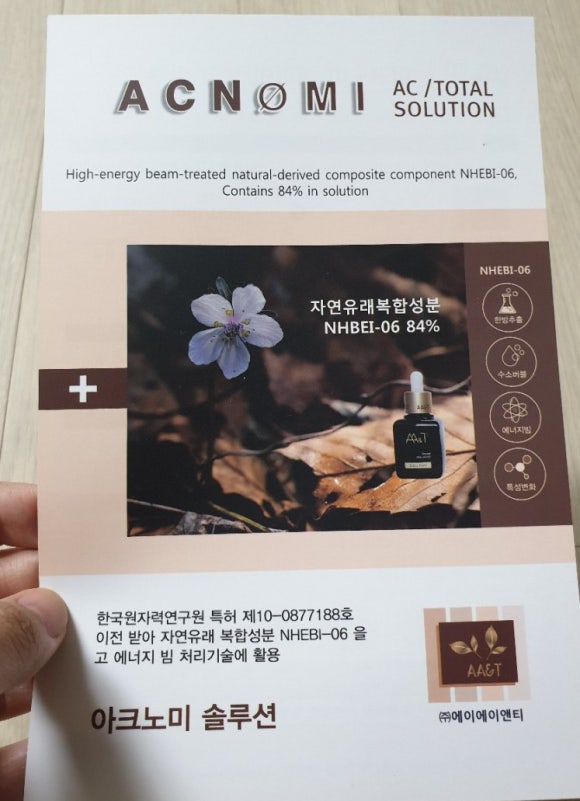 에이에이솔루션 이미지