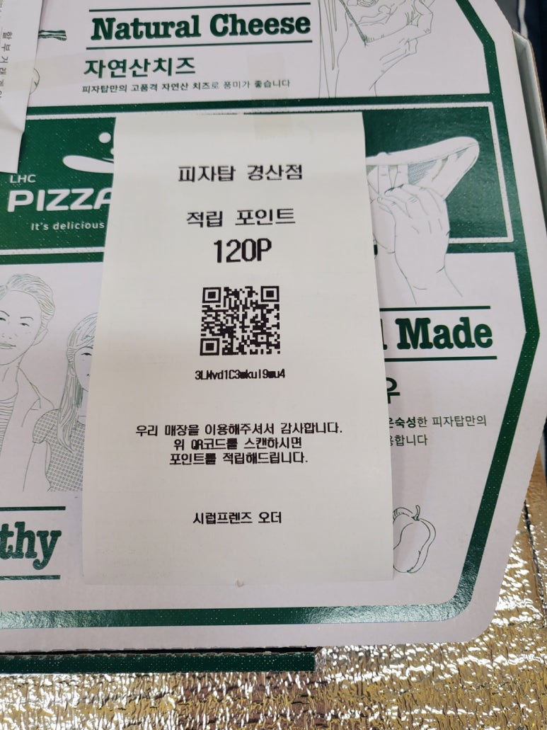 피자탑 이미지