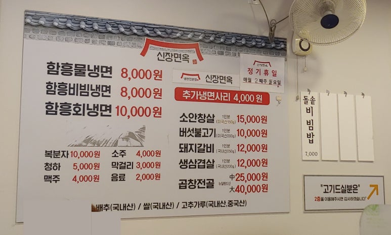 신장면옥 이미지