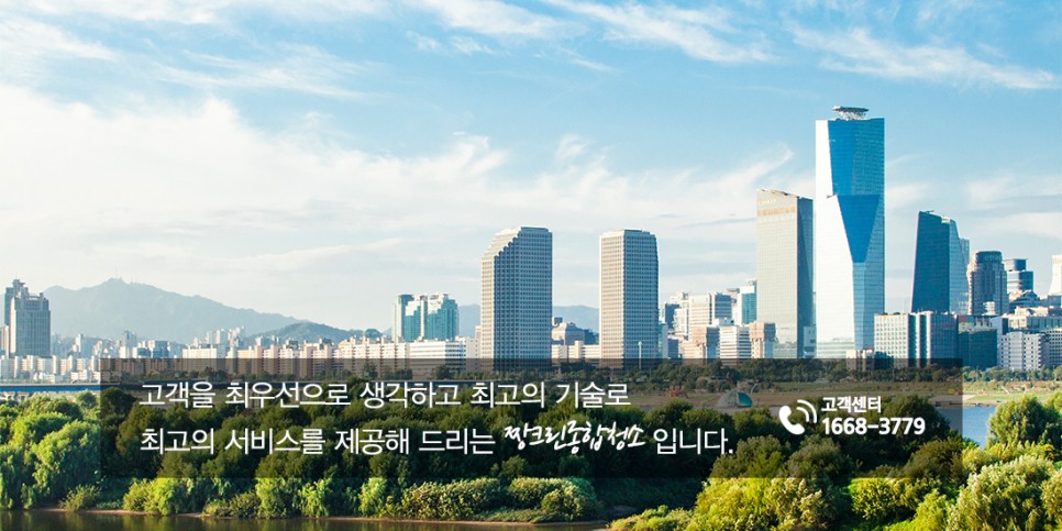 짱크린청소및줄눈 이미지