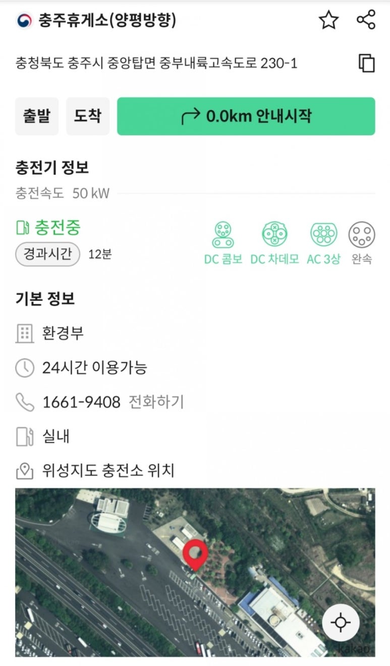 양평충전소 이미지