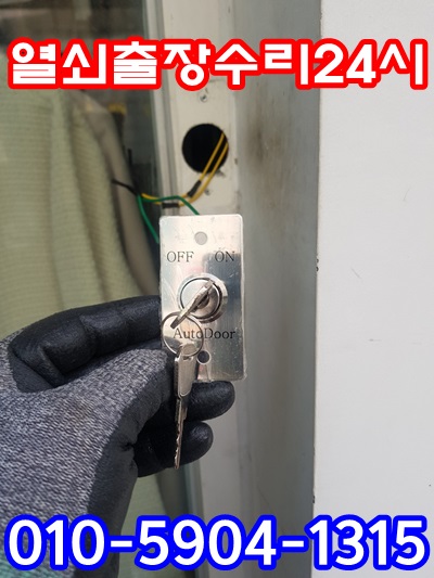믿음２４시열쇠 이미지
