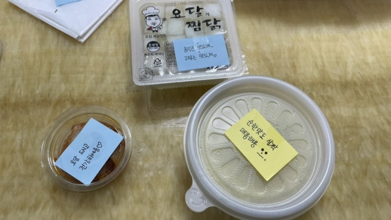 요달의찜닭대구 이미지