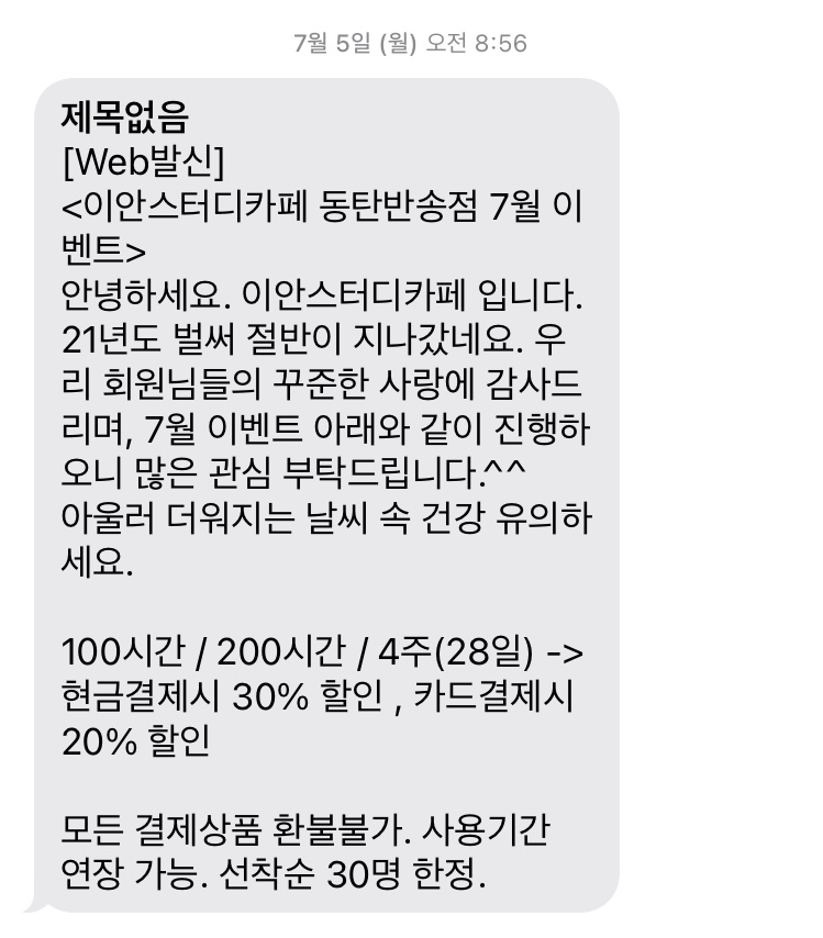 이안스터디카페동탄 이미지