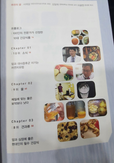 천기누설식품 이미지