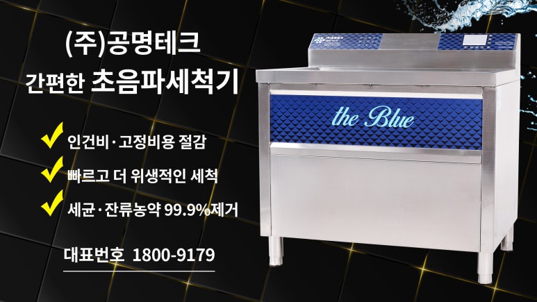 공명테크 이미지