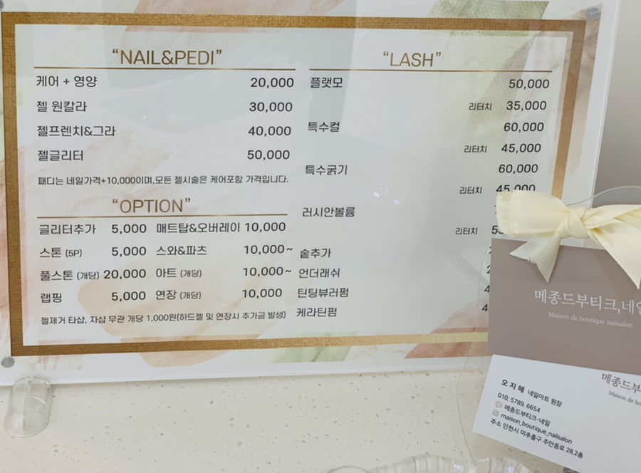 메종드부티크네일 이미지