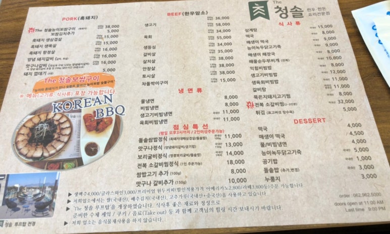 청솔한우 이미지