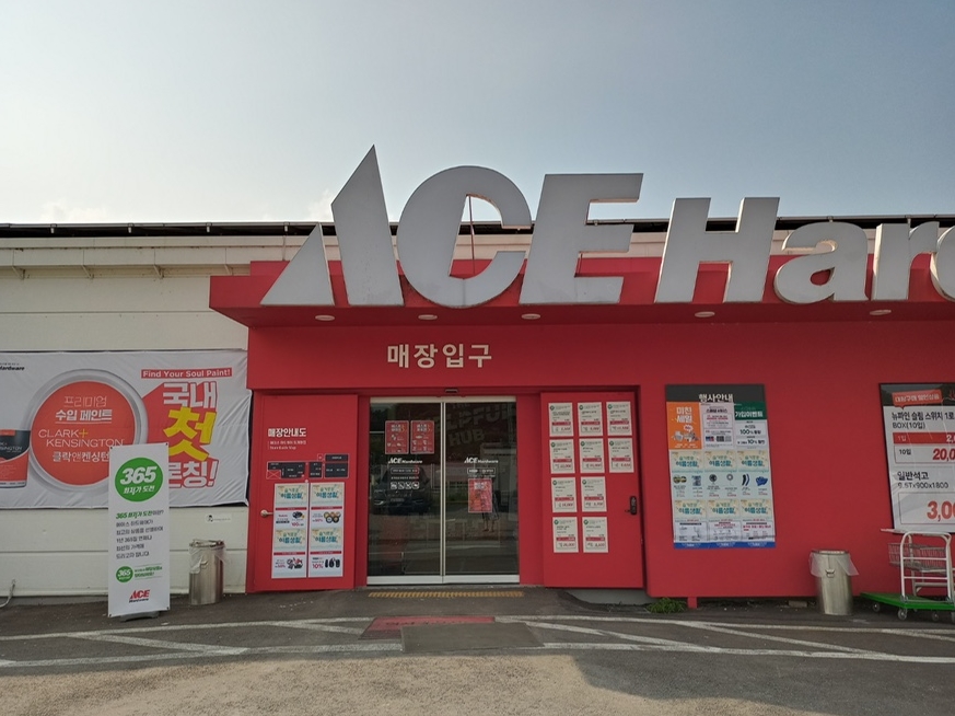 에이스자동차용품 이미지