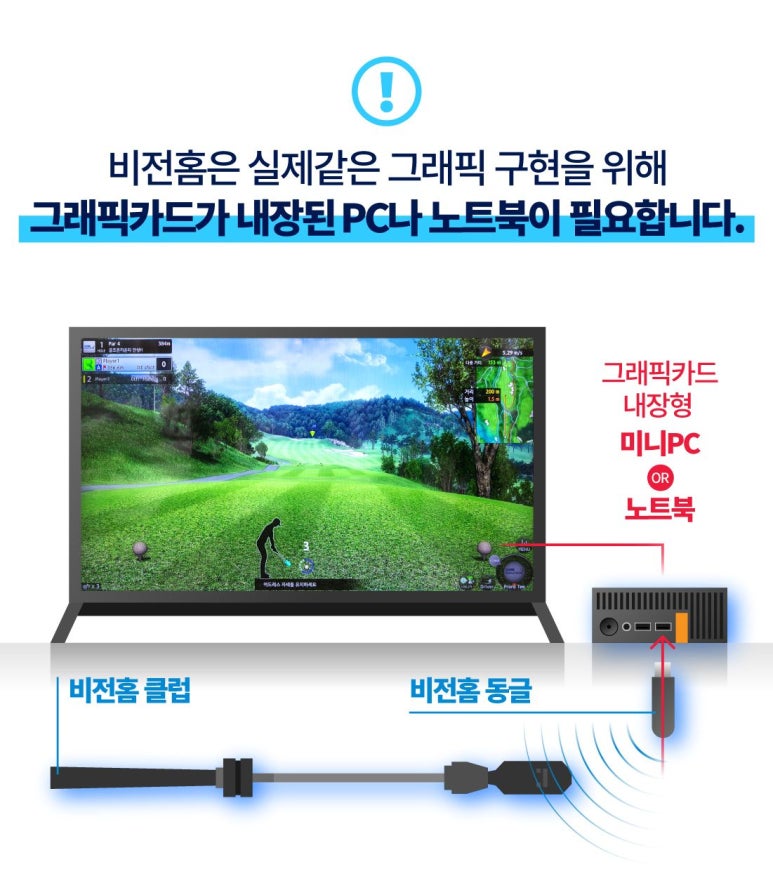 비전골프 이미지