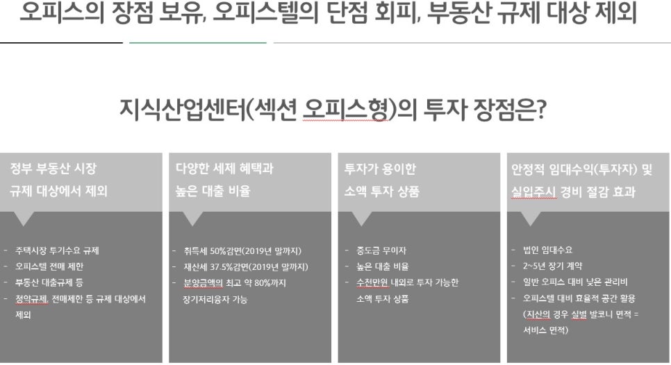 지산컨설팅 이미지