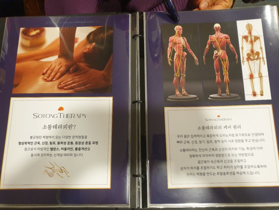 수기테라피 이미지