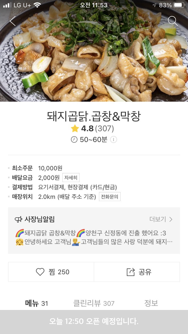 돼지곱닭 이미지
