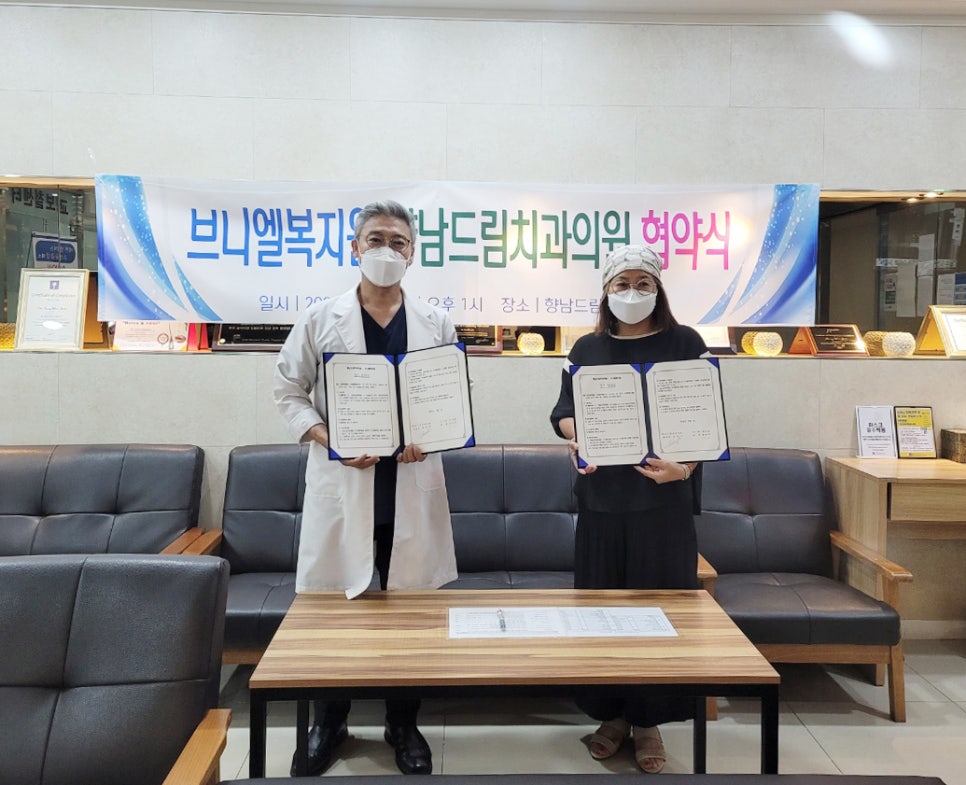 브니엘치과의원 이미지