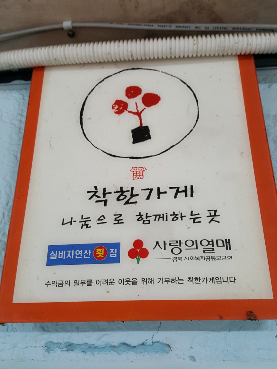 실비자연산횟집 이미지
