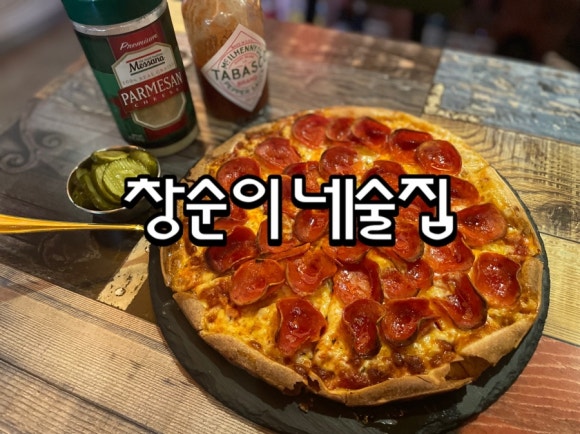 창순이네술집 이미지