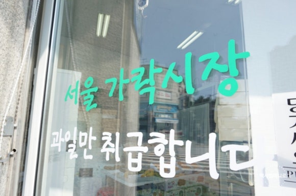 프룻팜 이미지