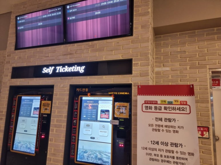 롯데시네마오산점 이미지