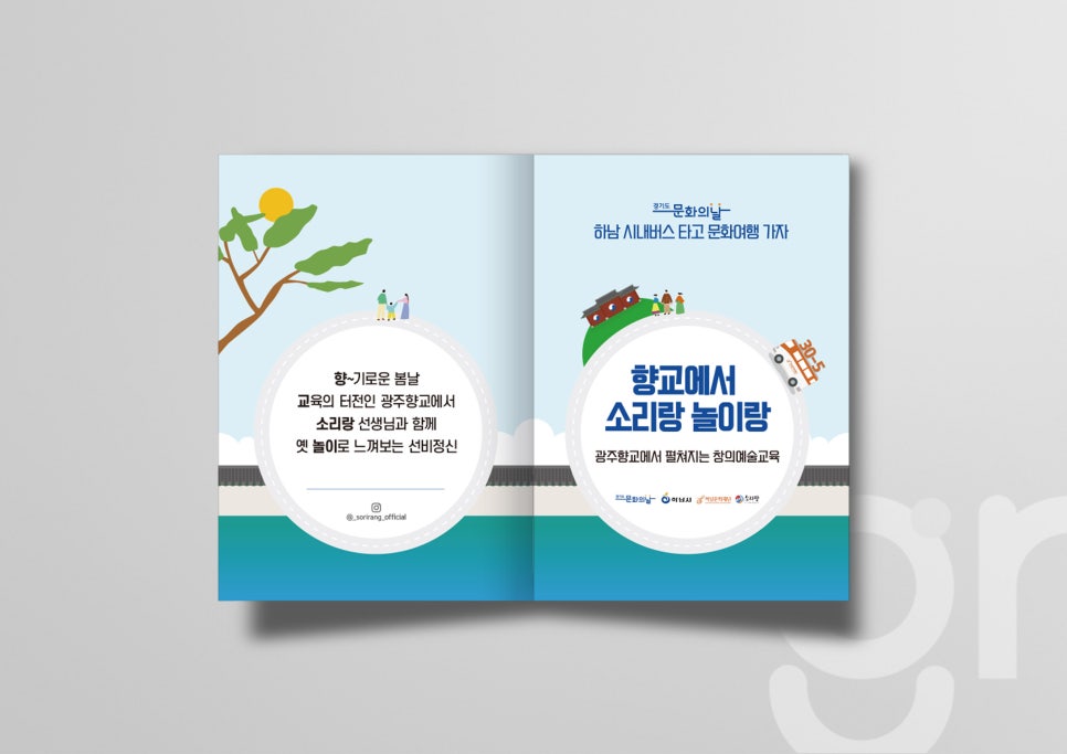 소리랑놀이랑 이미지