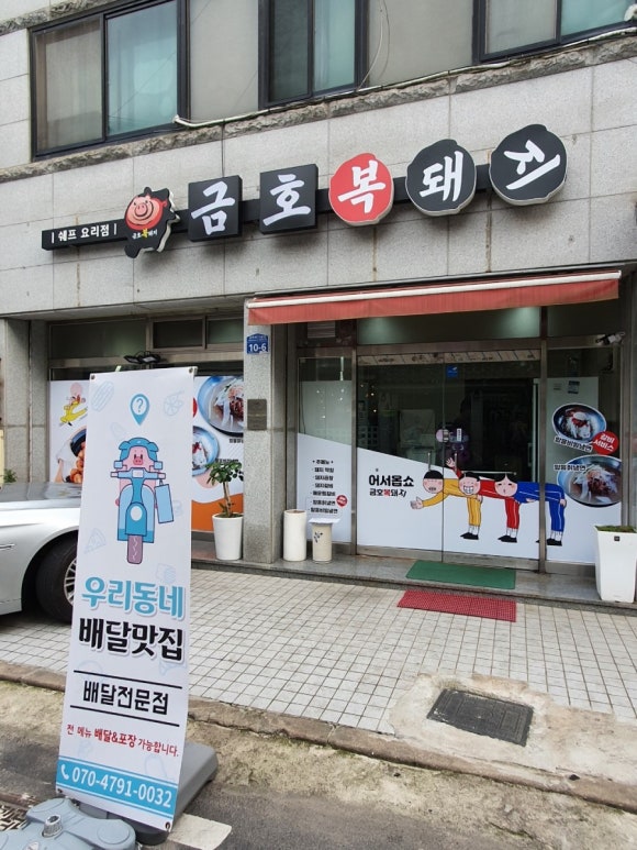 금호복돼지 이미지