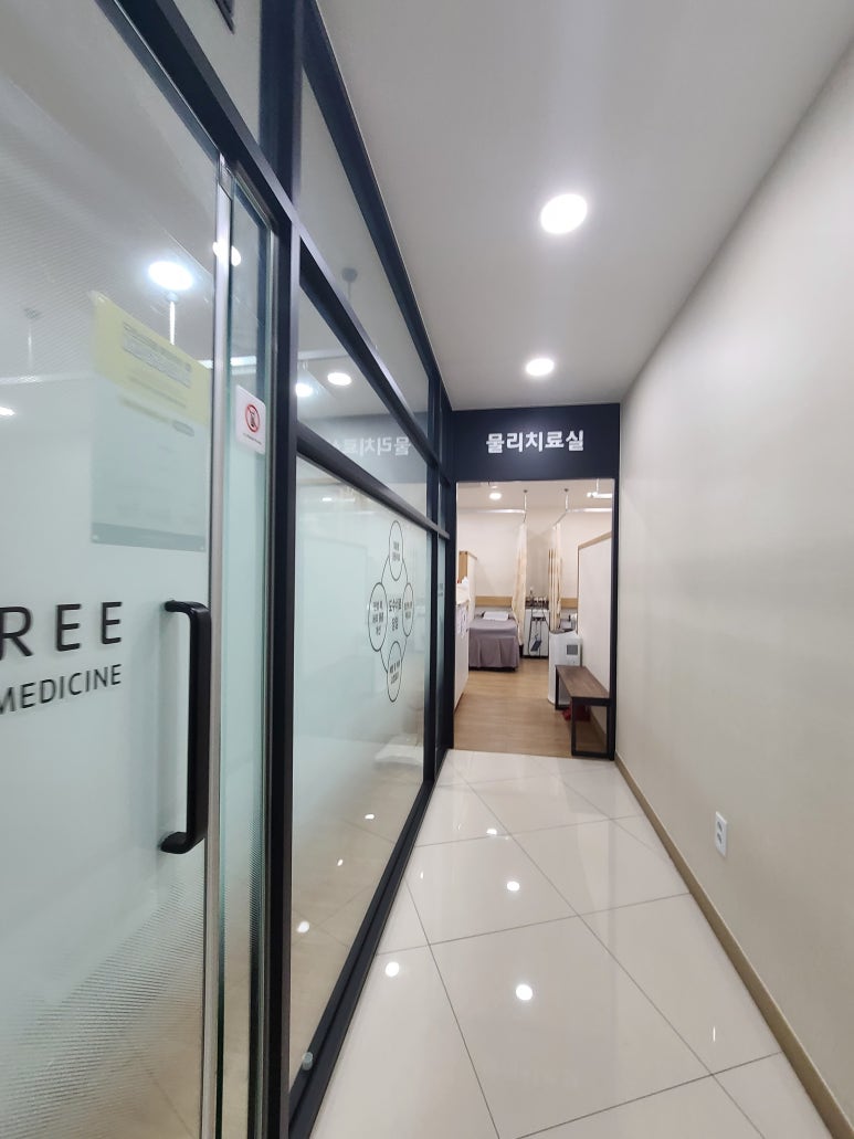 희망나무재활의학과의원 이미지