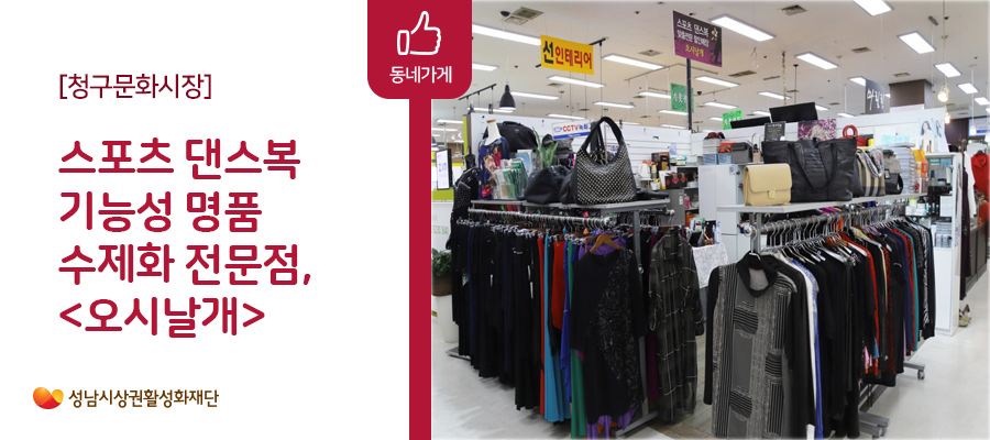 오시날개 이미지