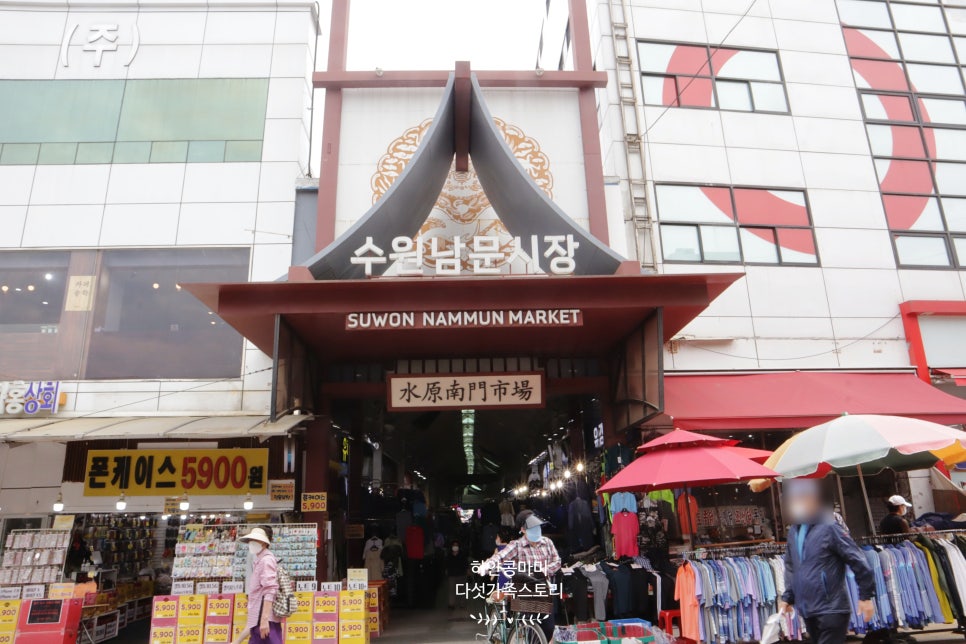 남문잡화 이미지