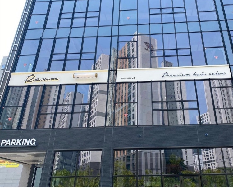 라움헤어살롱 이미지