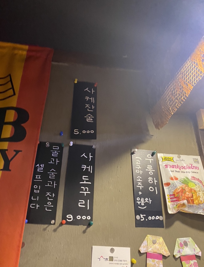 은주포차 이미지