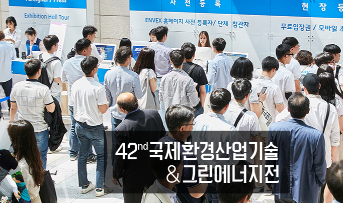 그린환경산업 이미지