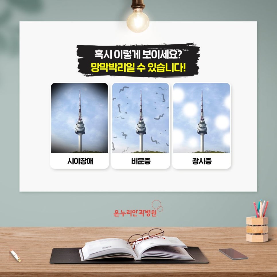 온누리병원 이미지