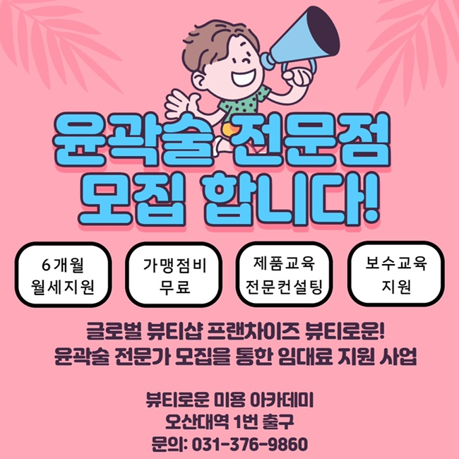 뷰티로운 이미지