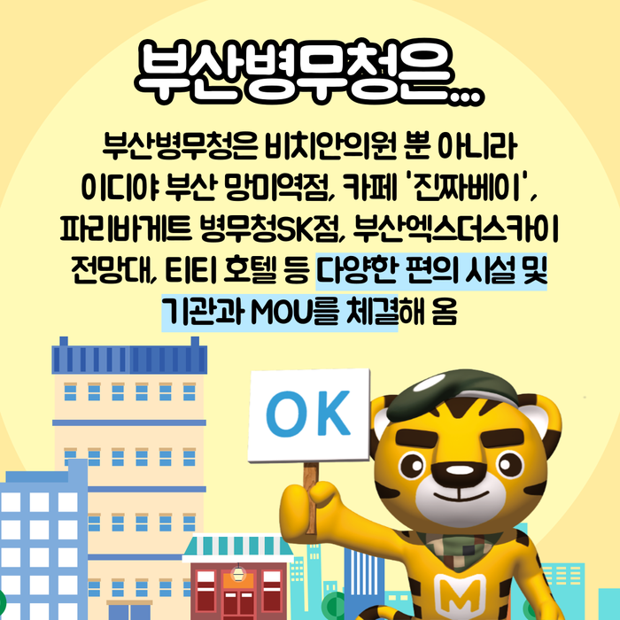 파리바게뜨 병무청SK점 이미지