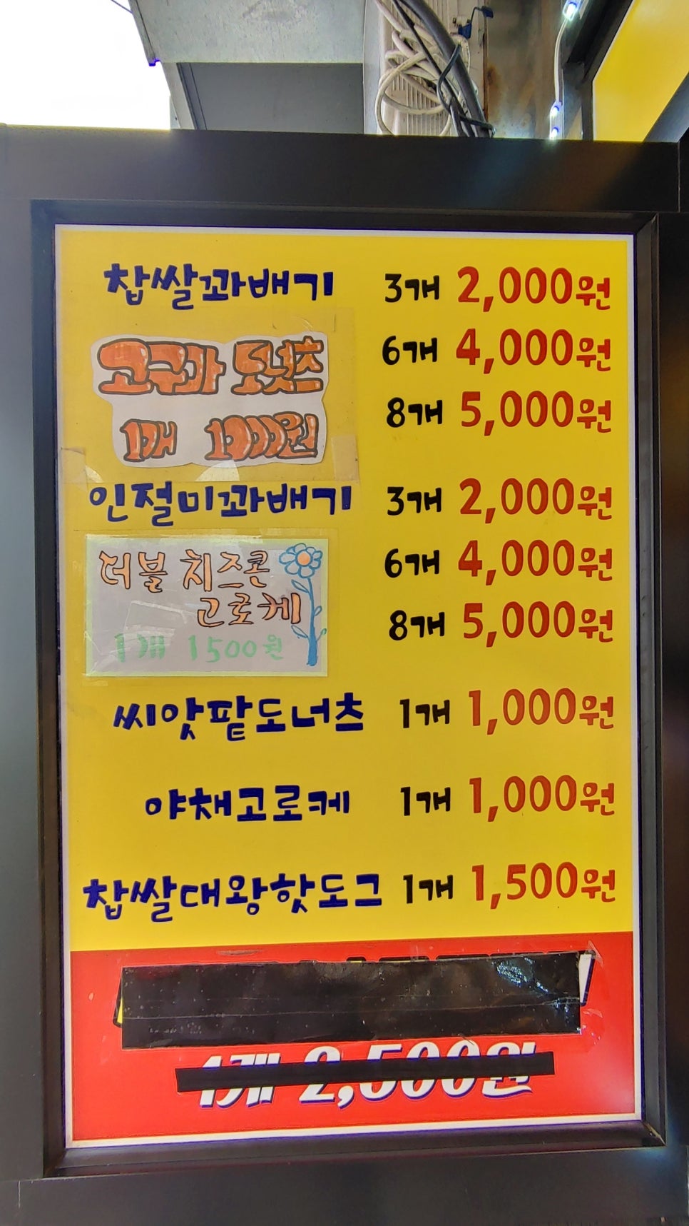 명품원더풀꽈배기 이미지