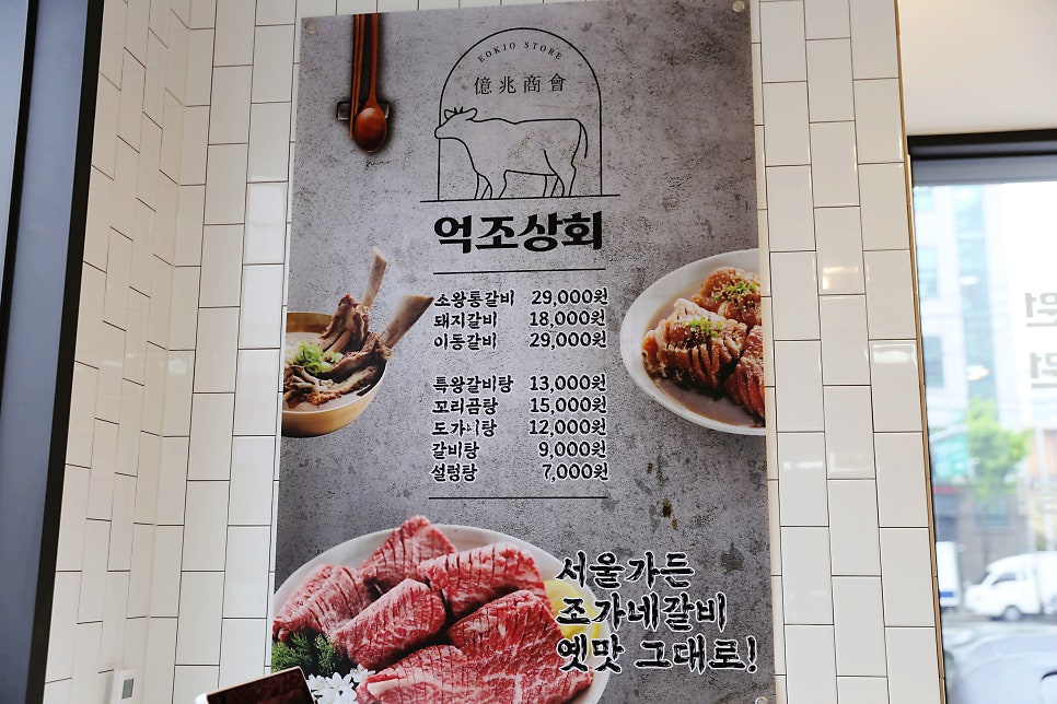 억조상회 이미지