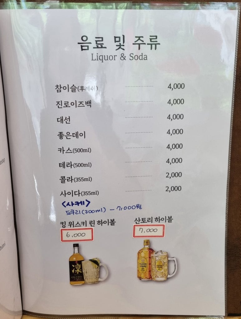 김영태스시앤사시미마을 이미지