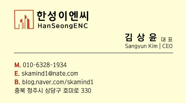 한성이엔씨 이미지