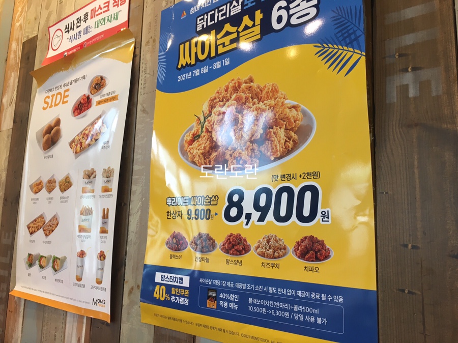 맘스터치순천대점 이미지