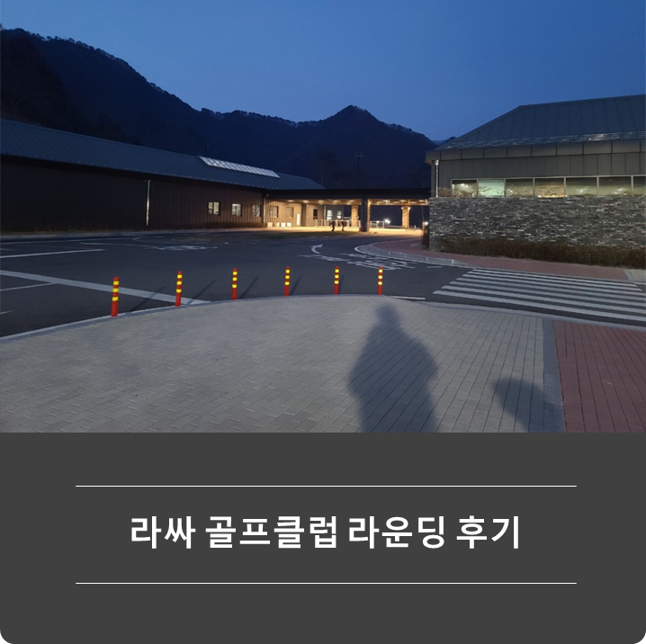 골프존파크 화곡강서구청점 이미지