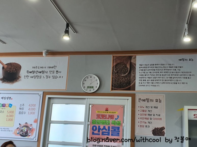수산메밀냉면 이미지