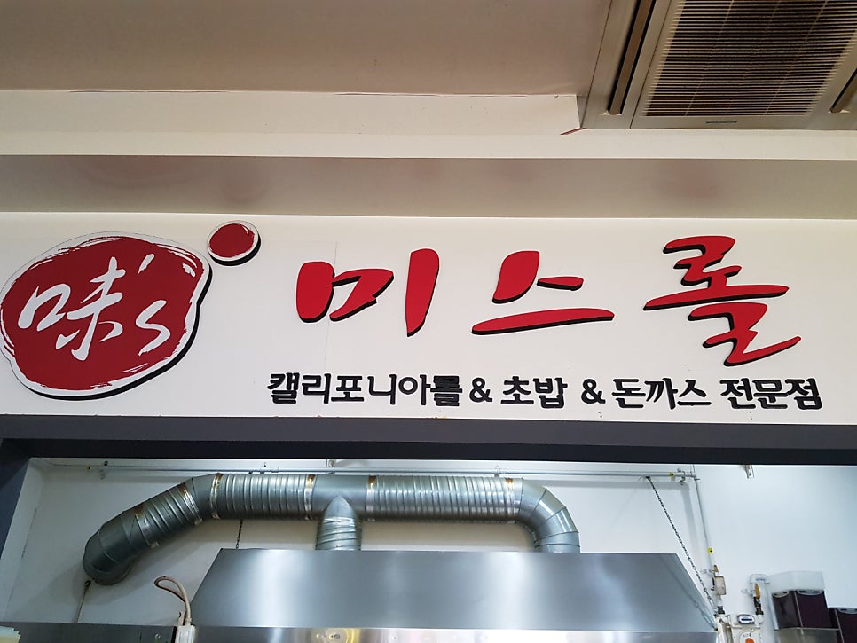 미스롤 이미지