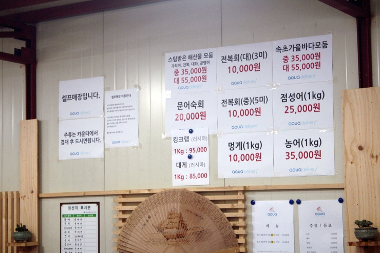 아쿠아딜리버리회포장 이미지