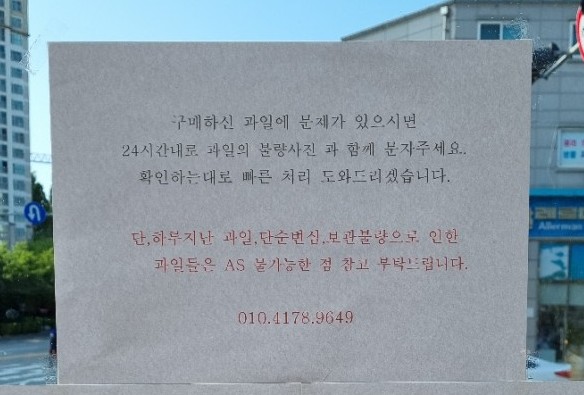 프룻팜 이미지