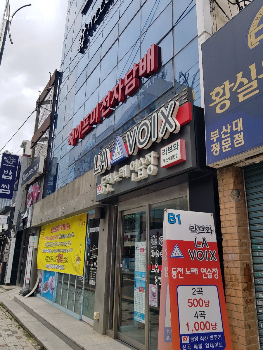 부산대전자담배베이프미 이미지
