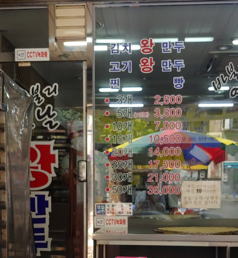 바불리옛날왕만두 이미지