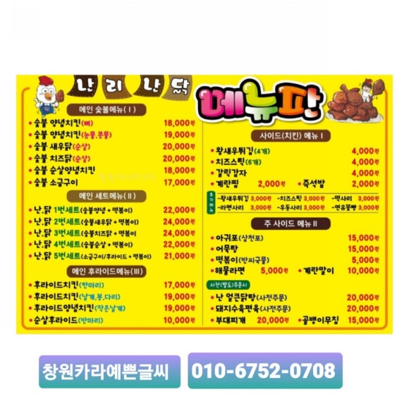 카라예쁜손글씨 이미지