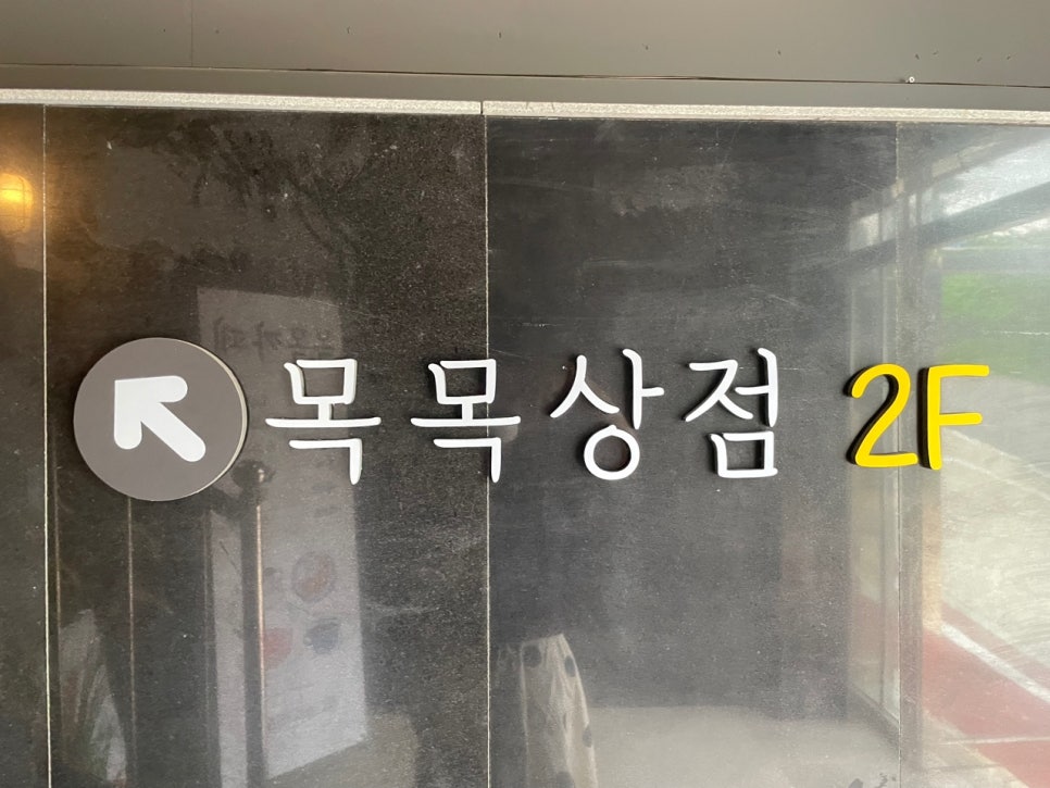 목목카페 이미지