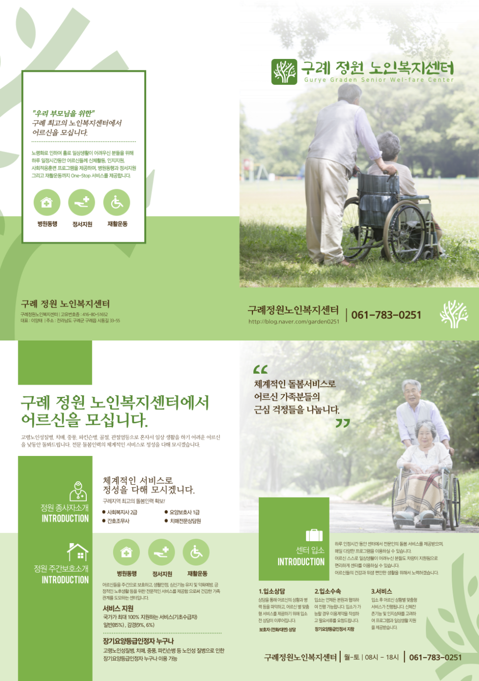 봄인컨설팅 이미지