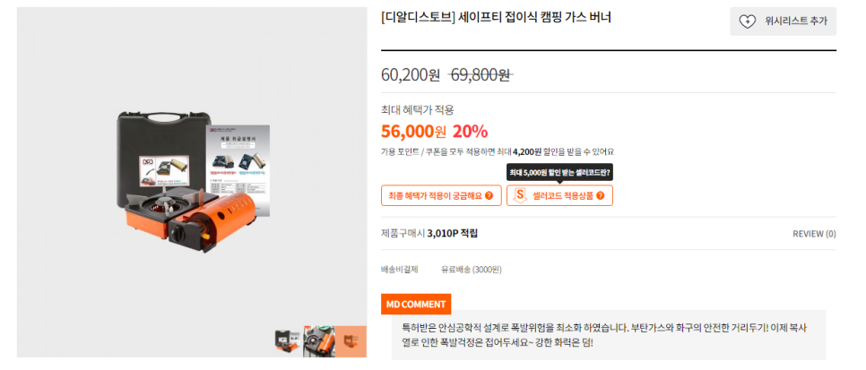 디알세이프티 이미지